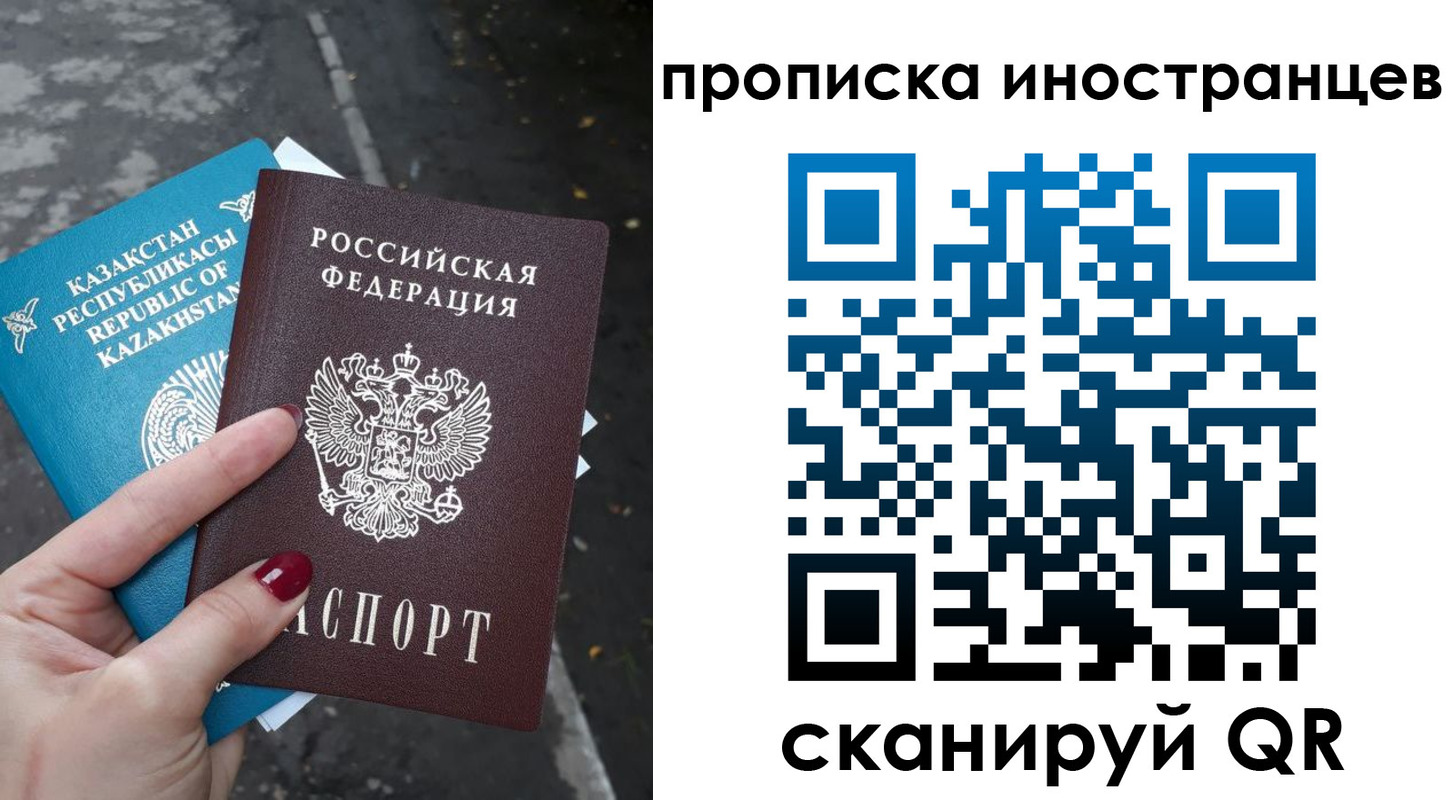 временная регистрация в Ростове-на-Дону