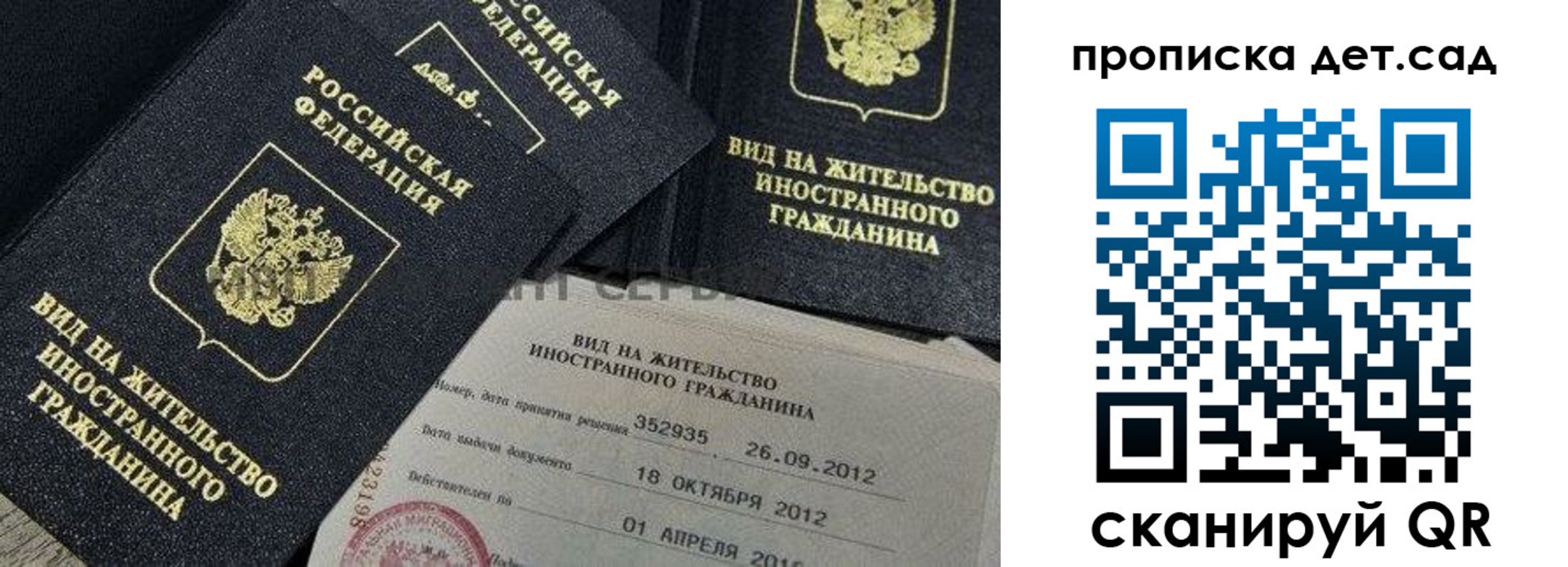 прописка поиск в Ростове-на-Дону