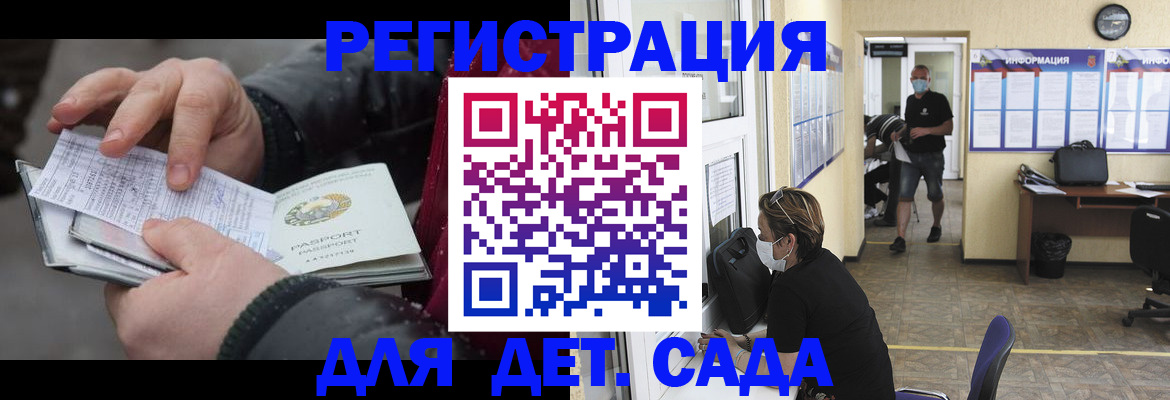 прописка 2025 в Ростове-на-Дону