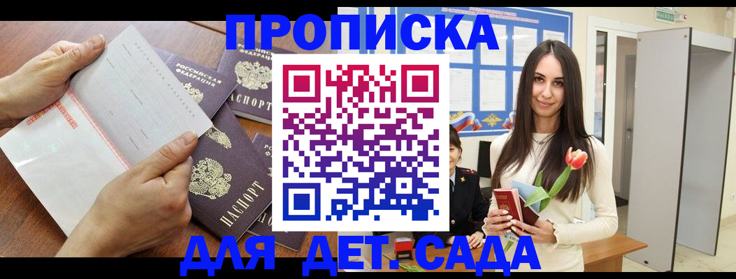 прописка от собственника в Ростове-на-Дону