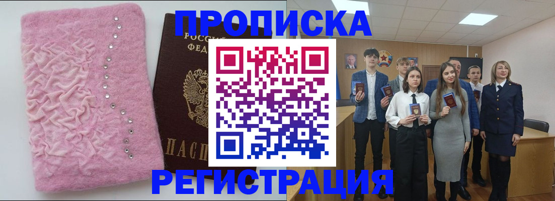 временная регистрация для школы в Ростове-на-Дону
