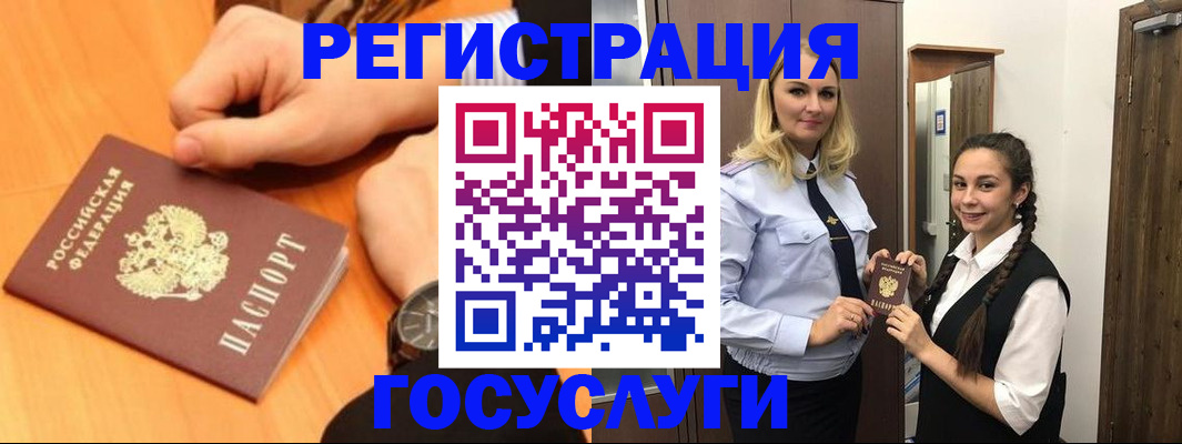 временная регистрация для школы в Ростове-на-Дону