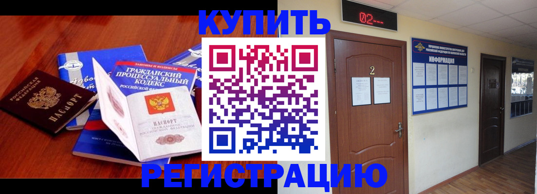 прописка законно в Ростове-на-Дону