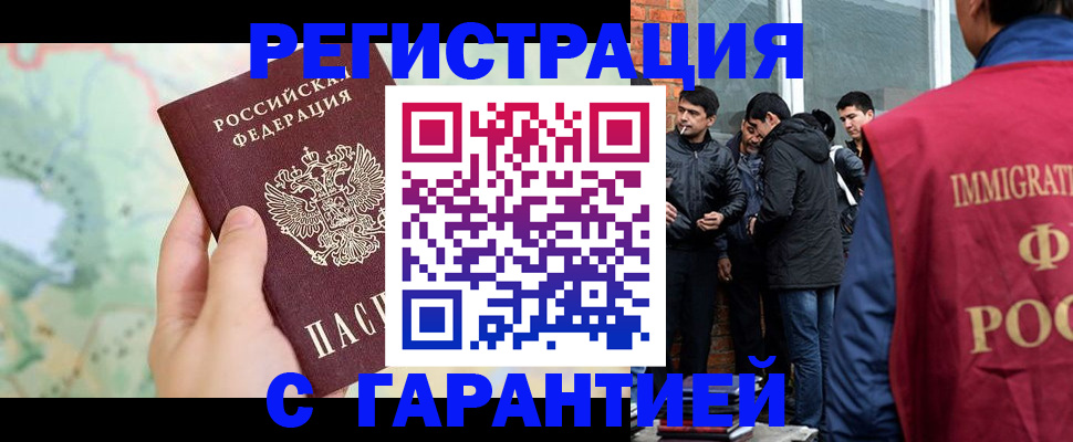 прописка от собственника в Ростове-на-Дону