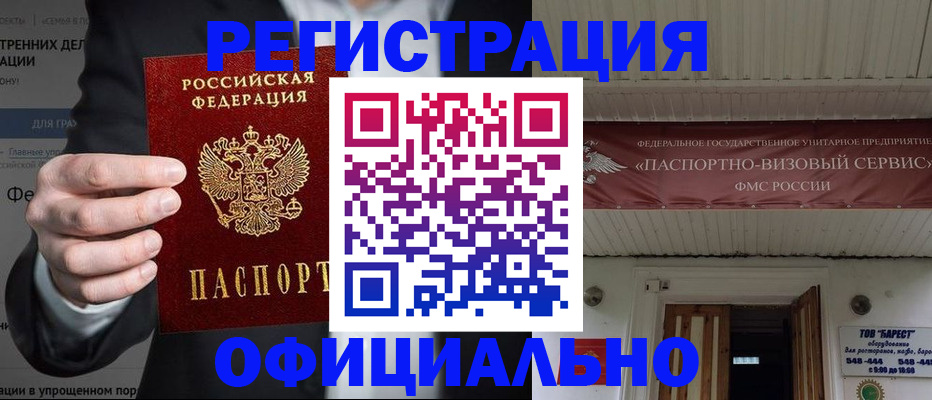 прописка ребенка в Ростове-на-Дону