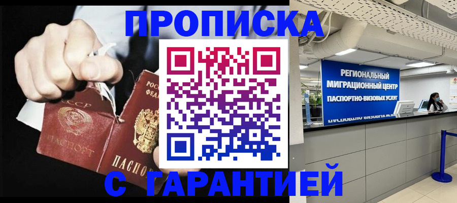 найти адрес прописки в Ростове-на-Дону