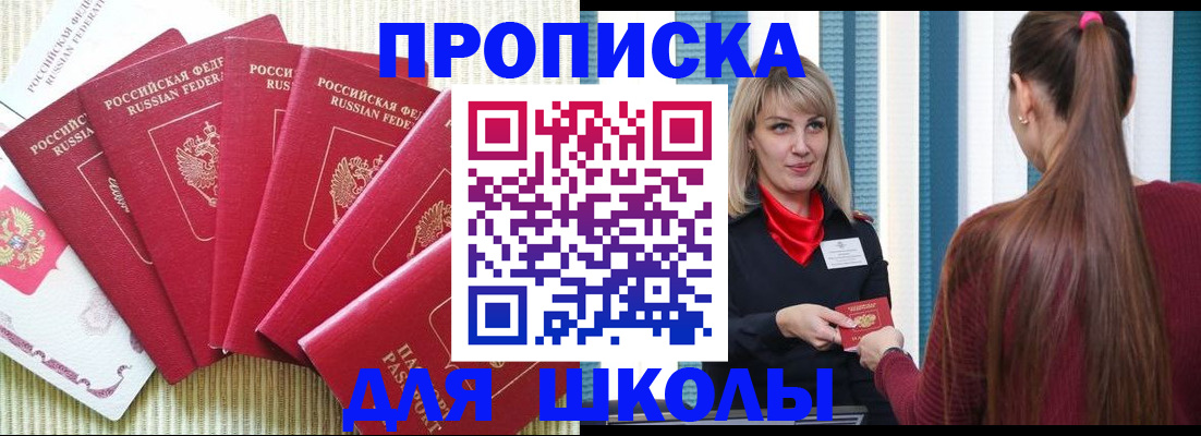 временная регистрация недорого в Ростове-на-Дону