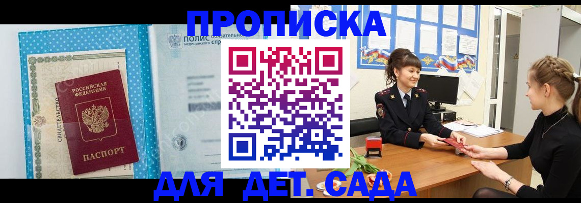 временная регистрация поиск в Ростове-на-Дону